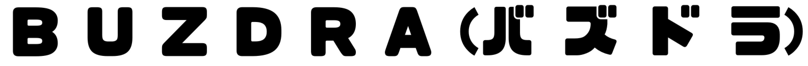 ミッドナイトチケット